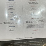 俺のフレンチ - お昼のコースメニュー。ワイン呑み放も特別価格で