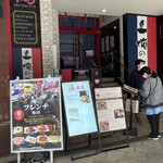 俺のフレンチ - 店舗外観
