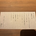 すすきの焼肉きらく - 