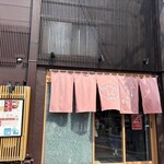 うし重 てらおか - 