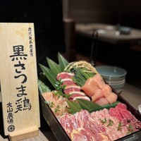 一鳥目 とり松 - 