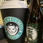 NECO NECO - 