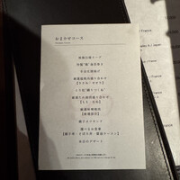 一鳥目 とり松 - 