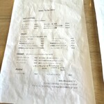 カフェ フオネ - メニュー