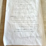 カフェ フオネ - メニュー