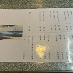 長寿庵 - メニュー