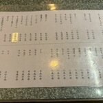 長寿庵 - メニュー