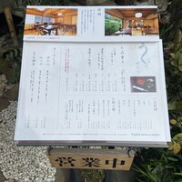 うなぎ 明月川 - 