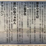 麺屋 おおやま - 