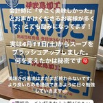 麺屋 おおやま - 