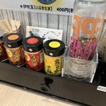 麺屋 おおやま - 