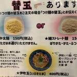 麺屋 おおやま - 