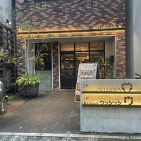焼肉Garden MISAWA - 