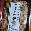 農林水産物直売所 南伊豆 湯の花