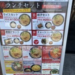大阪にんにくらーめん 春光 - 