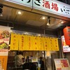 ぎょうざいってん 神田本店