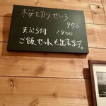 お蕎麦 結 - 待ってました桜切りせいろ！　結の季節の蕎麦で一番提供期間が短く、「限定感」が強い蕎麦