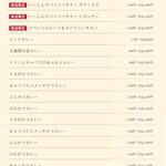 カレーの店 いーとん - 2025年4月メニュー