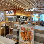天麩羅 えびのや - 