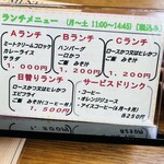 とんかつ一代 - 