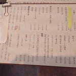 そば切り こごろ - メニュー