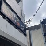 もつ鍋 えびす - ビルの2階。隠れ家的にお使いいただけます。