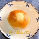 ずんちゃんパン - たくあんパン　¥165-