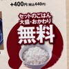 国産牛焼肉くいどん 蘇我店