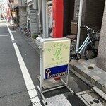 キッチン マカベ - 