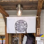 沖縄麺処 天願 - 