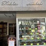 キッチン マカベ - 