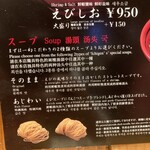えびそば一幻 新千歳空港店 - 