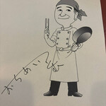 ラ・ベットラ・ダ・オチアイ - 