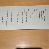 串 創作料理 Rin - 