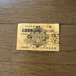 ラーメンの店 ホープ軒 - 