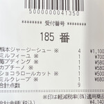 アントルメ菓樹 - 