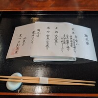 葉山 日影茶屋 - 