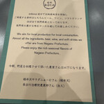 enboca Oiwake - 在地採購宣言