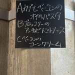 パスタ チェルキ - 