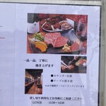 鉄板焼 日和 - 店の案内