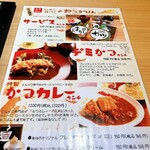 とんかつ福まる - 