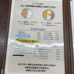 エピタフカレー - 