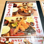 とんかつ福まる - 