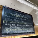 エピタフカレー - 