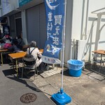 鮮魚屋 魚浜 - 酒あります♡