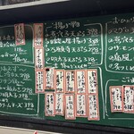 たち呑み しゃーぷ - 