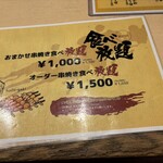 もつ焼きのりちゃん - 