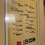 もつ焼きのりちゃん - 