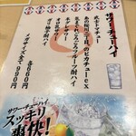 もつ焼きのりちゃん - 