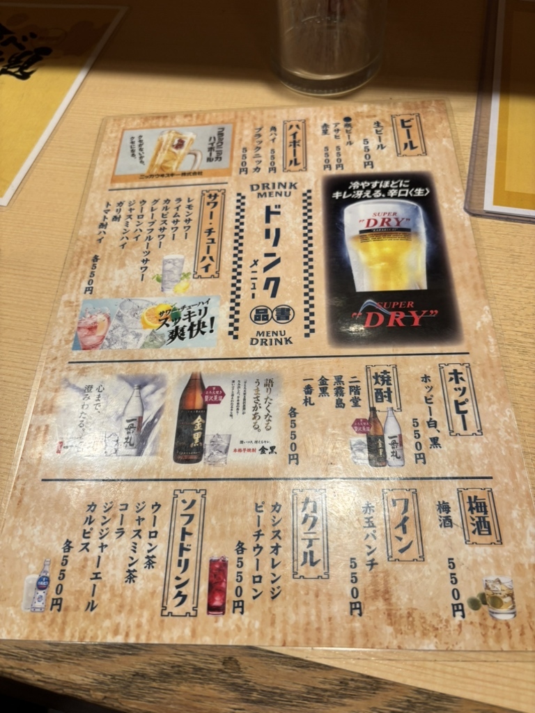 のりちゃんページ メニュー写真 : もつ焼きのりちゃん - 海老江/居酒屋 | 食べログ